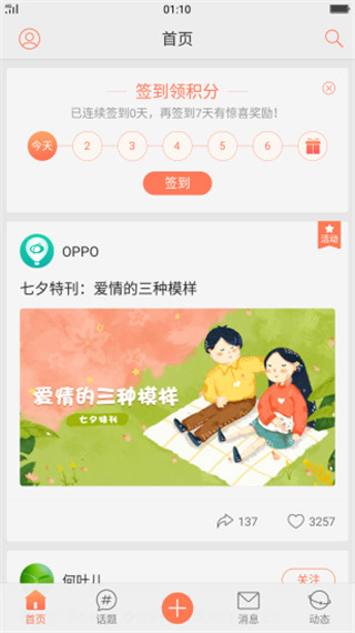 oppo+