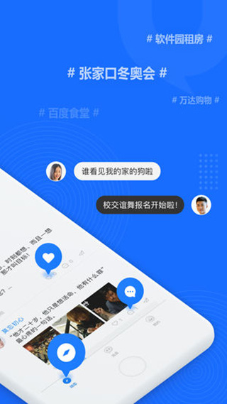 安卓寓想家app