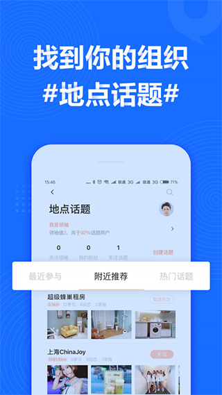 寓想家下载