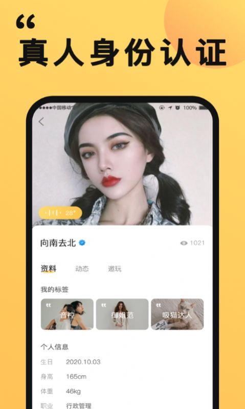 橙对app