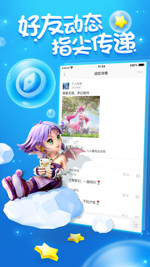 梦幻西游助手app下载