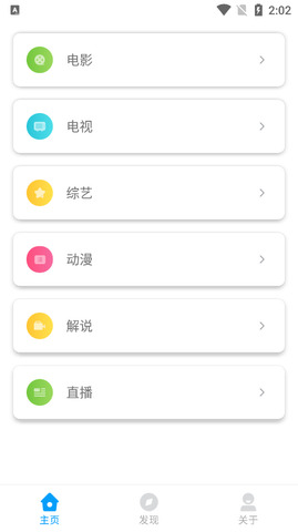 安卓星辰影院app