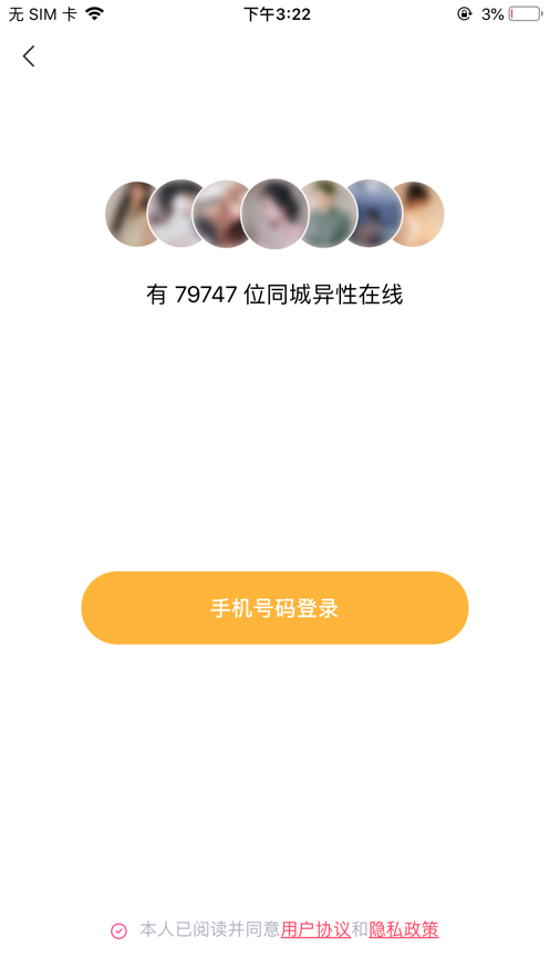 幸用社短视频app