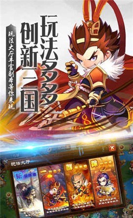 英将三国下载