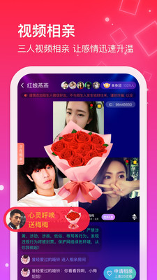 红线相亲app