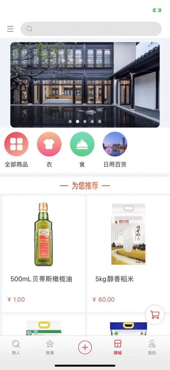 安卓熟人熟事appapp