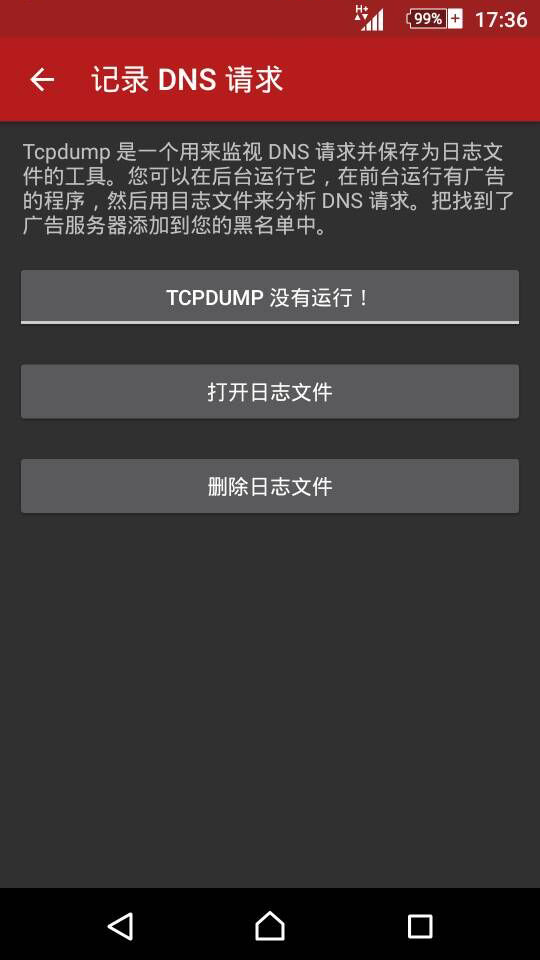 安卓广告快走app