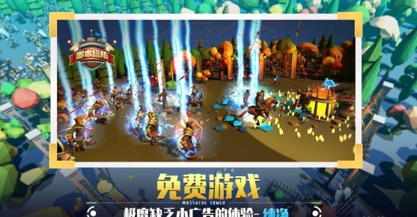 安卓捍卫星球无限魔石版app