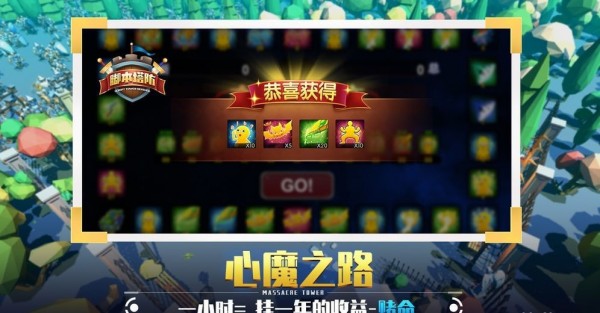 捍卫星球无限魔石版下载