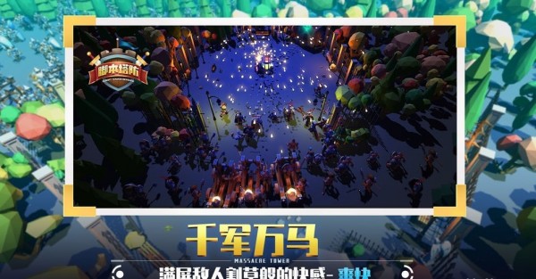 捍卫星球无限魔石版