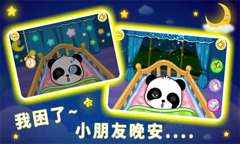照顾小宝宝ios版下载