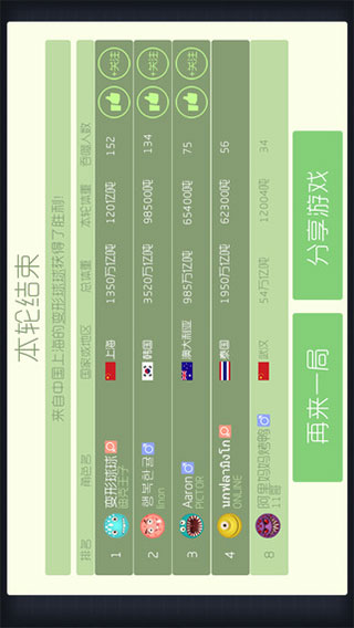 球球大作战ios版下载