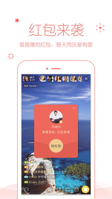 安卓小米直播app