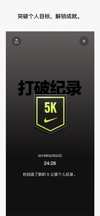 Nike Run Club(耐克跑步俱乐部)下载