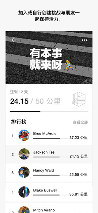 Nike Run Club(耐克跑步俱乐部)app下载