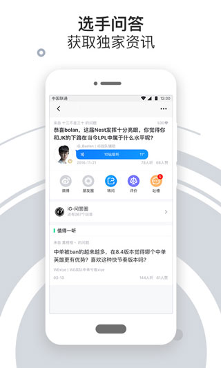 安卓iG俱乐部app