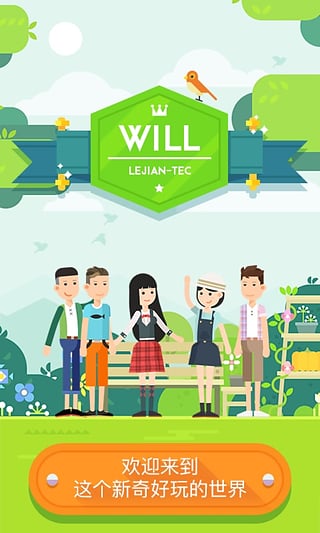 Will社交app下载