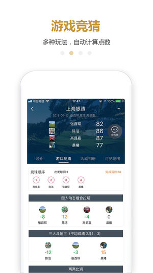 安卓高领秀app