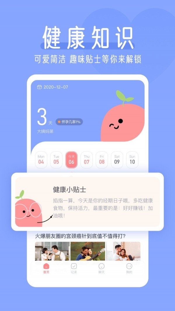 安卓红豆酱app