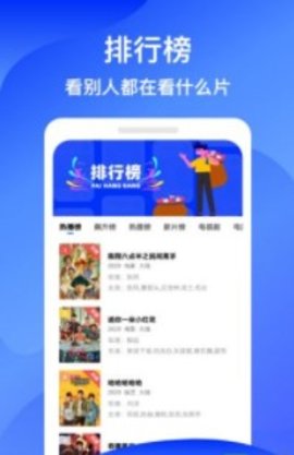 安卓蓝狐影视app