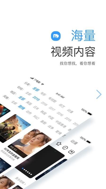 安卓七七影视大全 2021最新版app