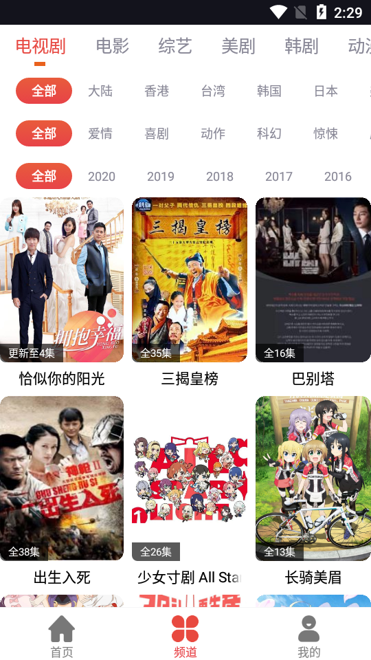 肥波影视 2021最新版下载