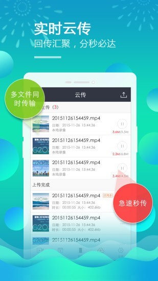 安卓移动直播台app