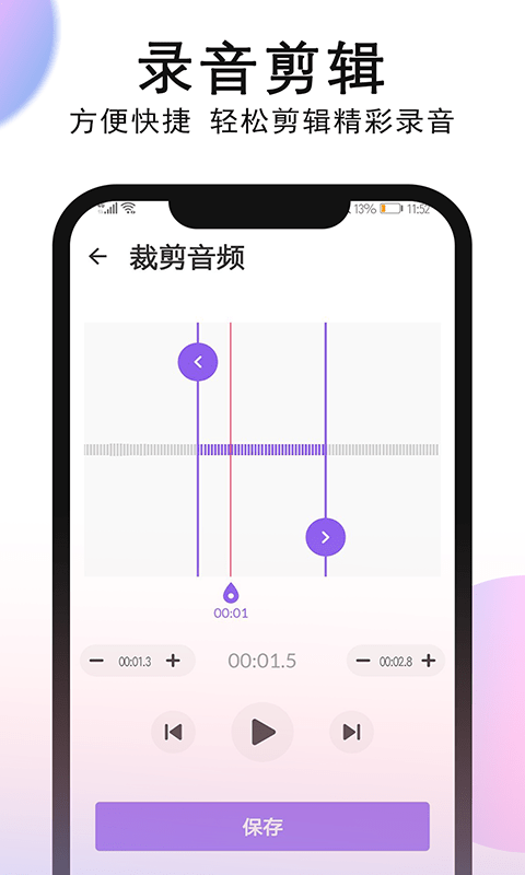 安卓秀秀录音app