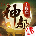 神都夜行录ios版