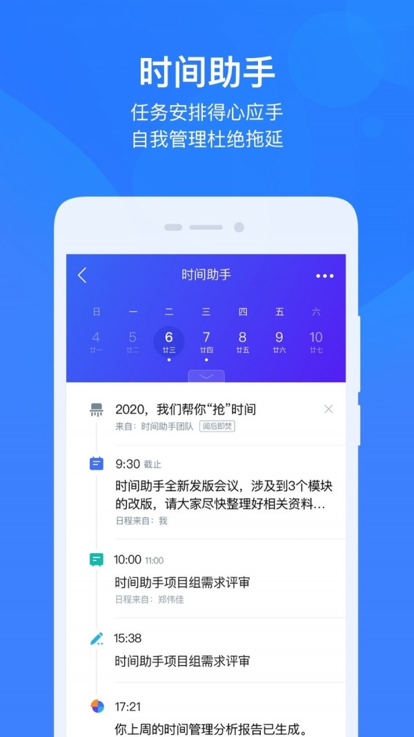 安卓云之家app