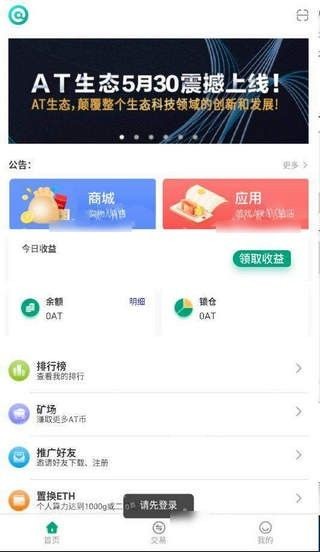 安卓ambc非洲矿业app