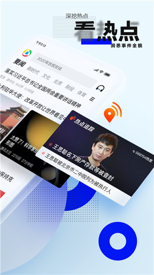 安卓腾讯新闻app