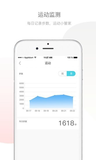 安卓伽澜健康app