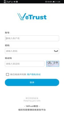 安卓VeTrustapp