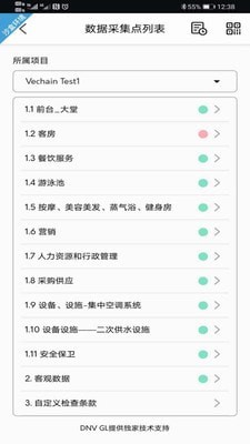 安卓VeTrust软件下载