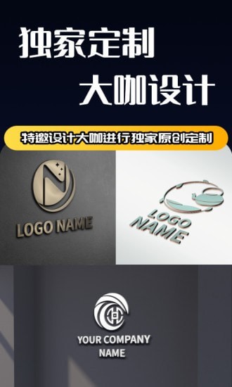 Logo设计师app下载