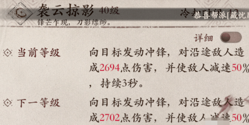 《镖人》手游长峰和霸钧强度对比分析