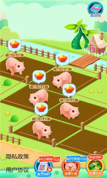 安卓爱上养猪场红包版软件下载