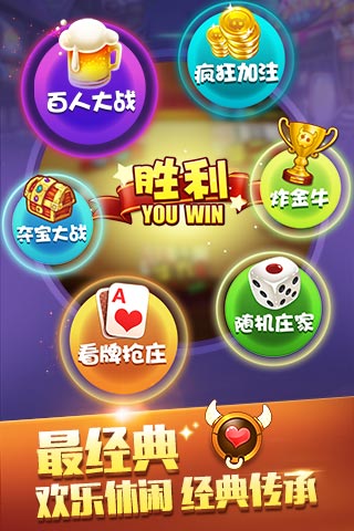 安卓QQ欢乐斗牛app