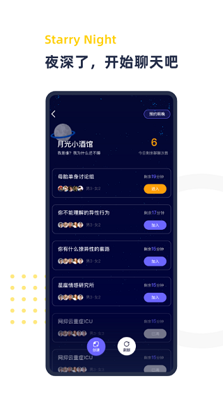 青芒校园appapp下载