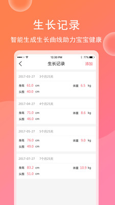 育儿宝宝相册app下载