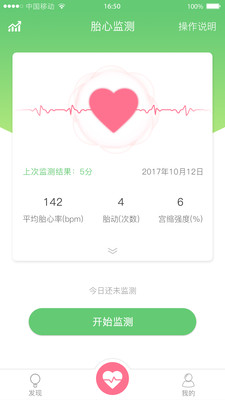 安卓喜芽app