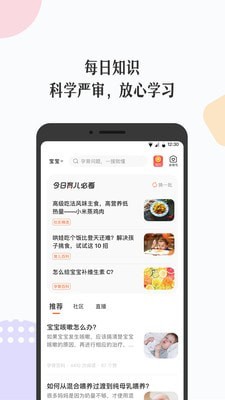 安卓丁香妈妈app