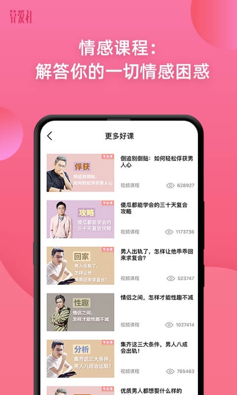 安卓算爱研习社app