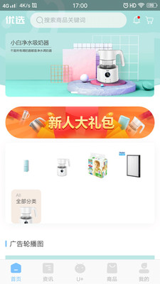 安卓乐童优选app