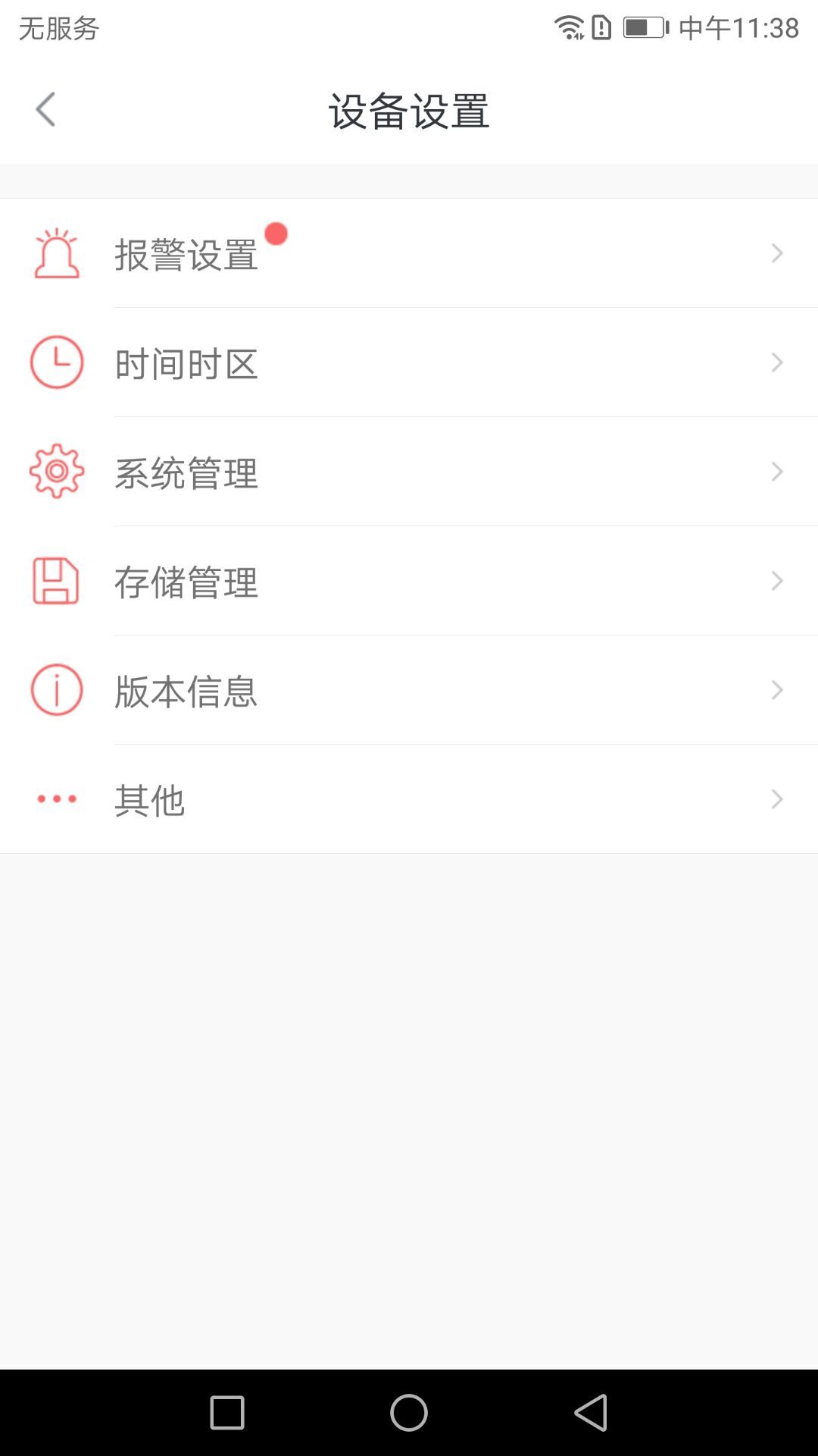 小维E家app下载