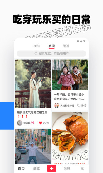 安卓小红书安卓版app