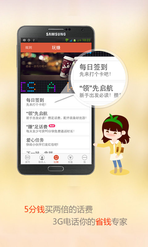 安卓3G电话app