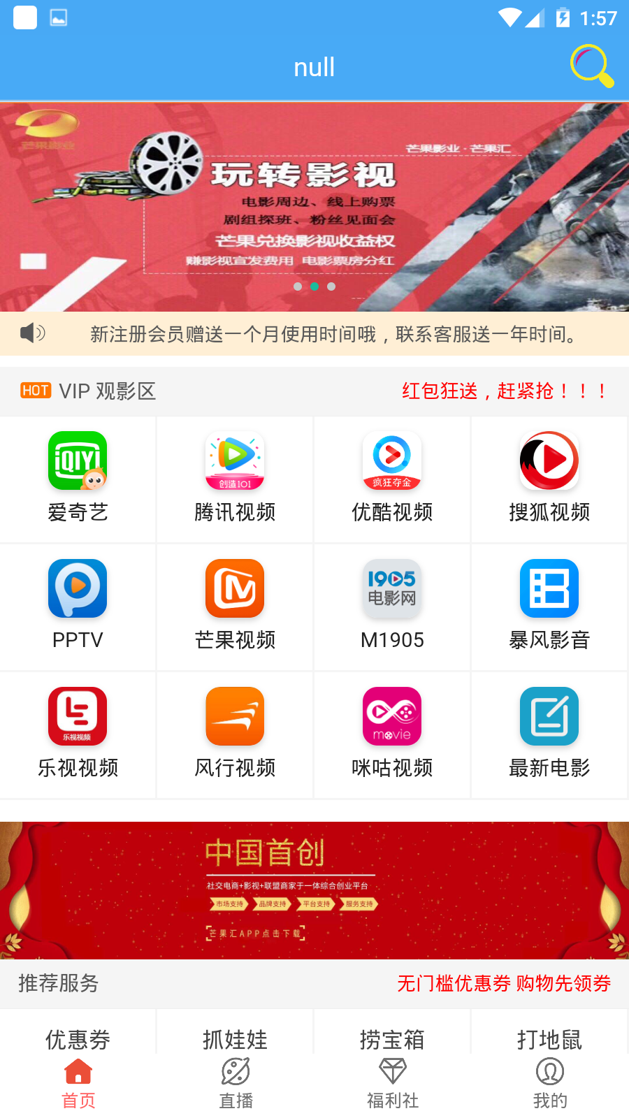 安卓月亮影视 最新版app