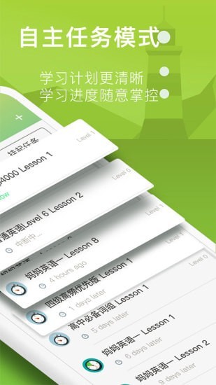 安卓海螺单词app